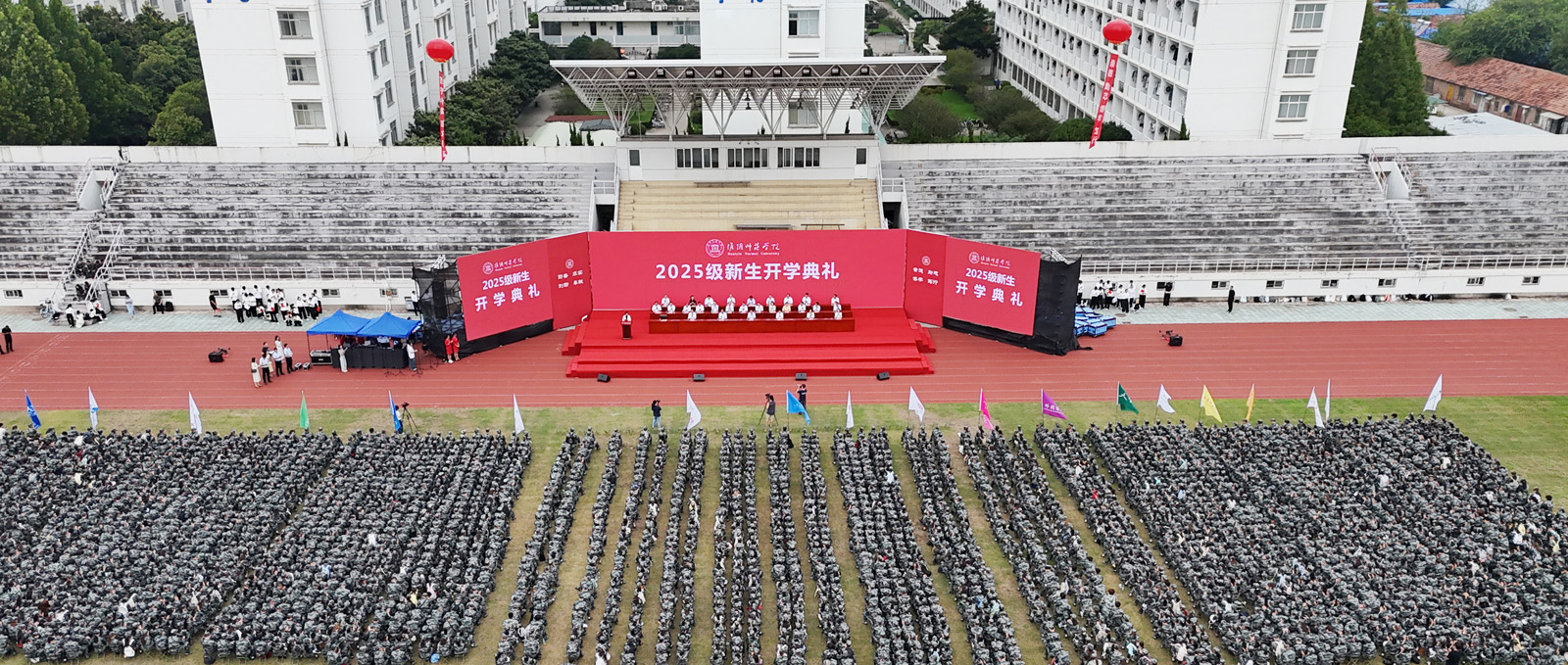 yL23411永利官网登录隆重举行2025级新生开学典礼