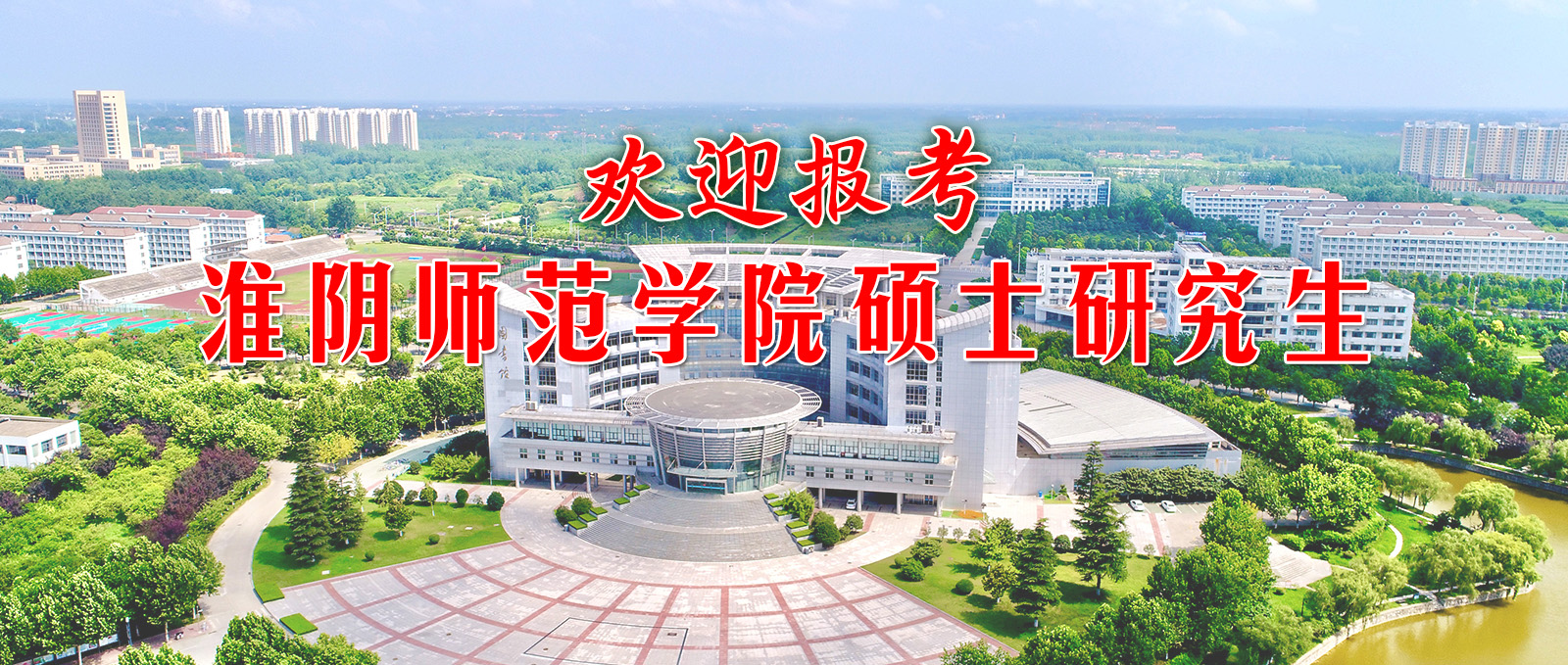 欢迎报考yL23411永利官网登录硕士研究生